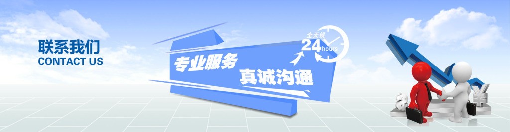 联系九州官方网站_九州jiuzhou（中国）
